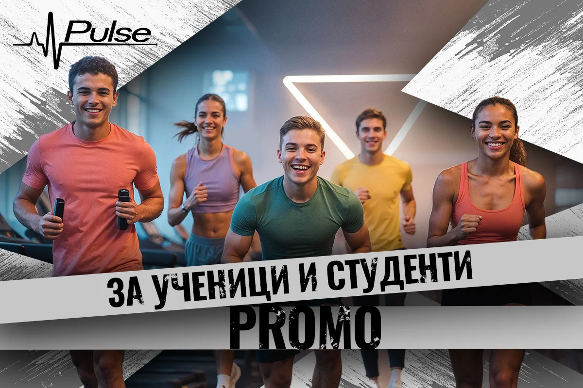 🎓 Special offer for students from Pulse! – Pulse – The best fitness and ...